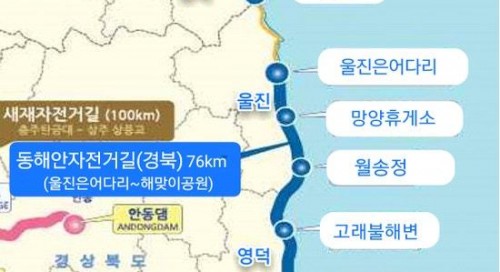 2025년 동해안자전거길(경북) 종주