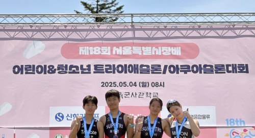 제18회 서울특별시장배 트라이,아쿠아슬론 대회